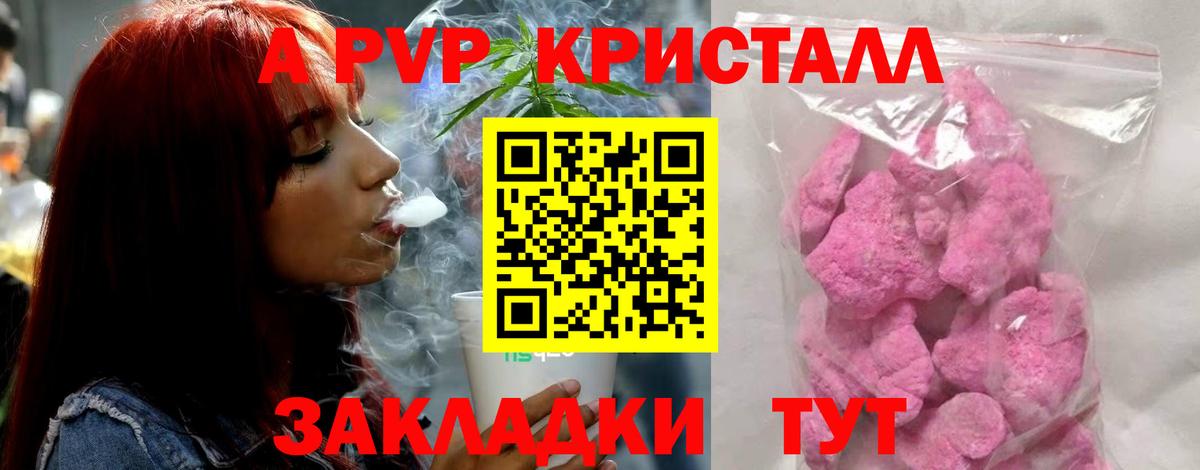 Кингисепп  продажа наркотиков  А ПВП  Вход с VPN  А ПВП VHQ  А ПВП Соль 