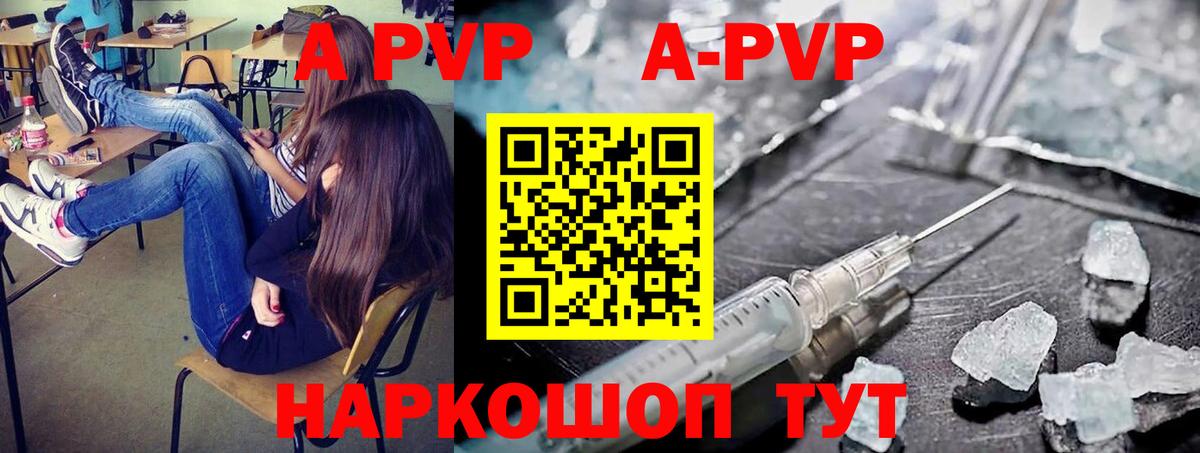 Alpha-PVP мука Кингисепп