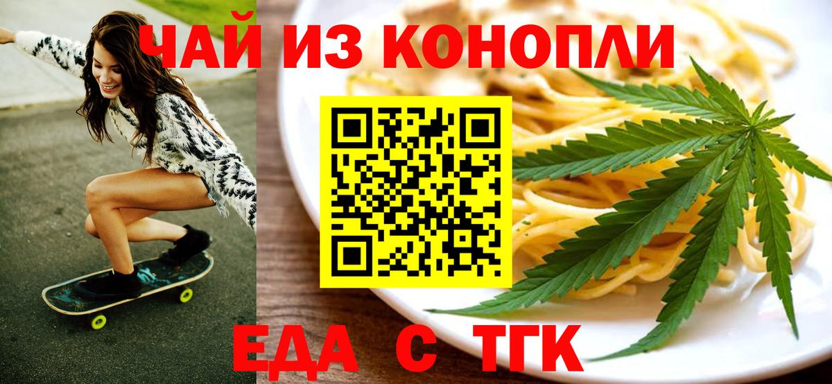 Печенье с ТГК марихуана  Вход с VPN  Кингисепп 