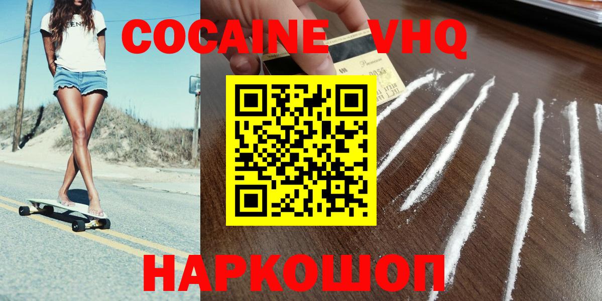 COCAIN 98%  Cocaine Боливия  COCAIN  Кингисепп  Вход с VPN 