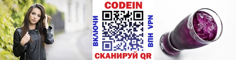 Codein напиток Lean (лин)  как найти закладки  Кингисепп 