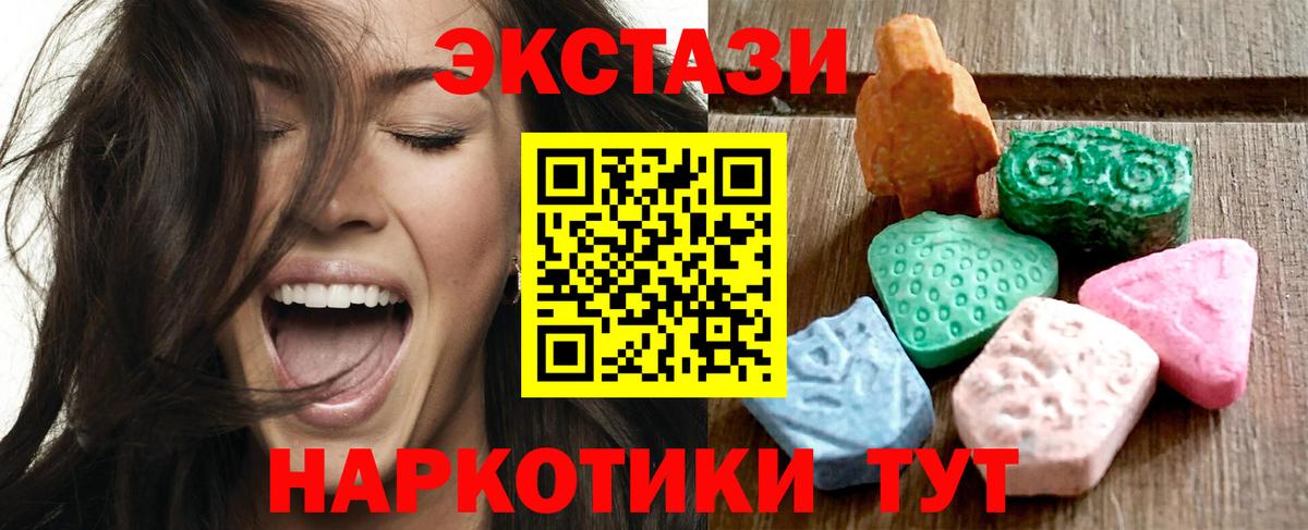 ЭКСТАЗИ XTC Кингисепп