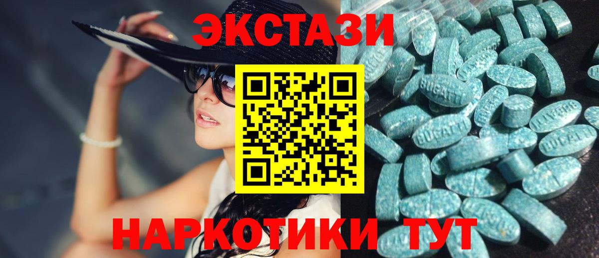 купить  сайты  Вход с VPN  Кингисепп  Ecstasy TESLA  Экстази 