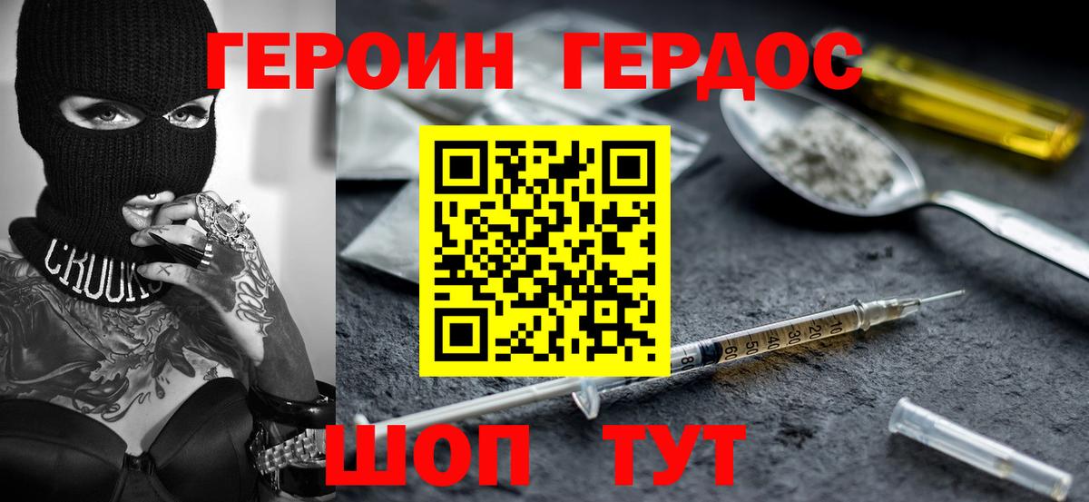 ГЕРОИН  Вход с VPN  Кингисепп  Героин гречка 