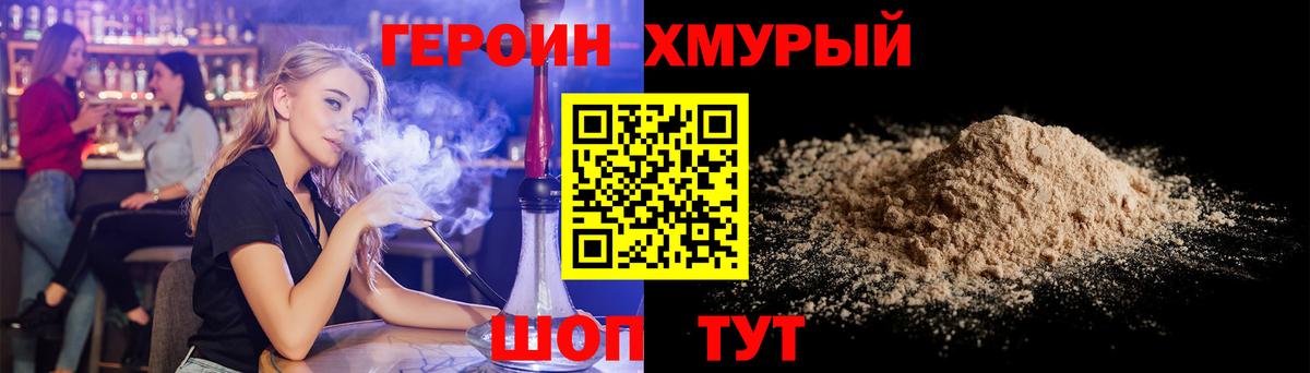 Героин гречка Кингисепп