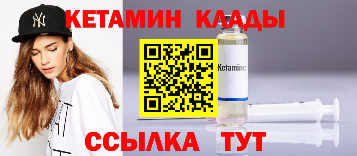 КЕТАМИН VHQ Кингисепп