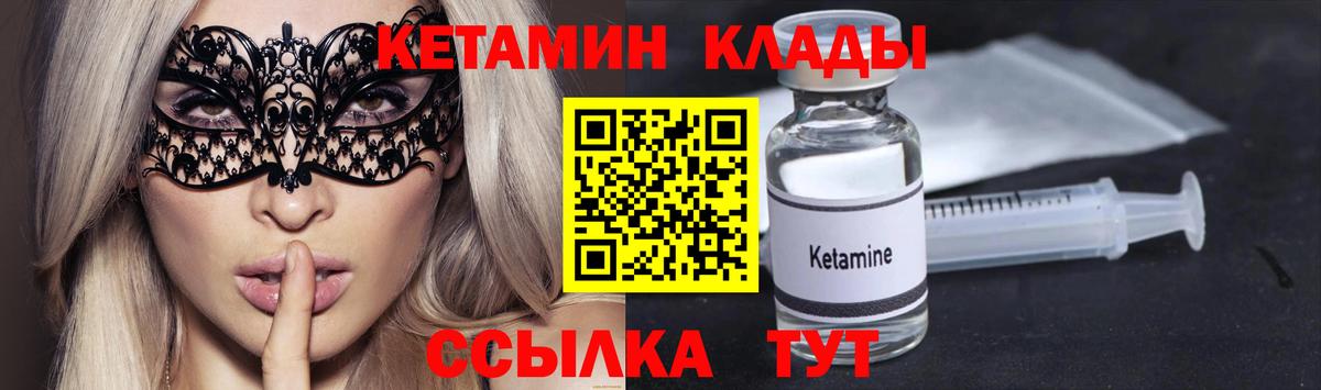 Кетамин ketamine  Вход с VPN  Кингисепп 
