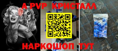 таблы Комсомольск-на-Амуре