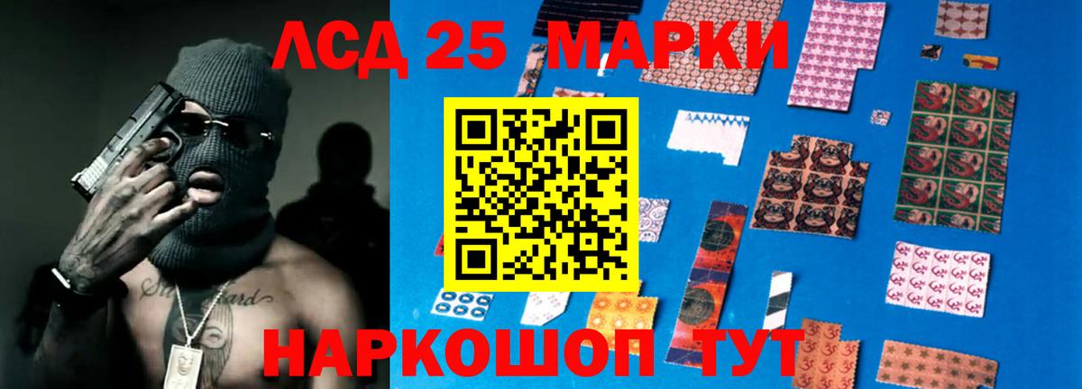 LSD-25 экстази кислота  Вход с VPN  Лсд 25 экстази  Кингисепп  OMG как зайти  LSD-25 экстази кислота 