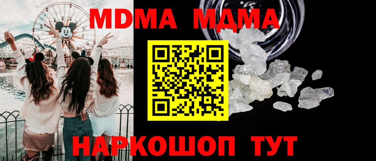 MDMA crystal  Вход с VPN  МДМА crystal  Кингисепп 