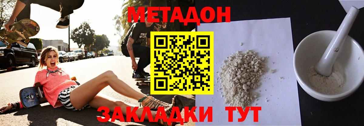 Метадон VHQ  МЕГА как войти  Кингисепп  МЕТАДОН белоснежный  Вход с VPN 