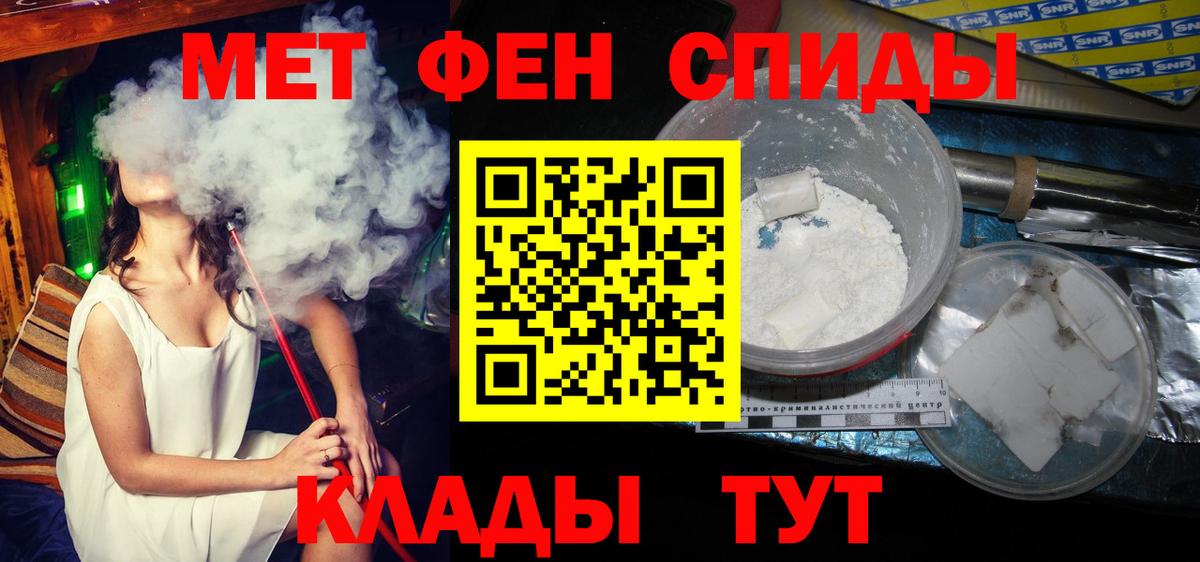 Кингисепп  Первитин пудра  Вход с VPN 