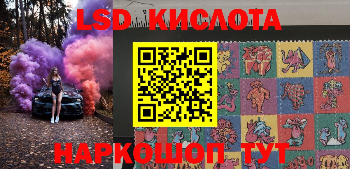 Наркотические марки 1,8мг Кингисепп