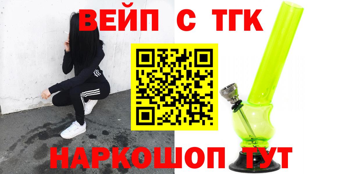 Дистиллят ТГК гашишное масло Кингисепп