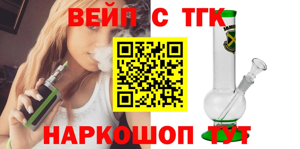 ТГК гашишное масло  купить наркотик  Кингисепп  Вход с VPN 